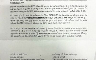 SRI LANKA SCOUT ASSOCIATION IS THE ONLY ASSOCIATION APPROVED BY THE MINISTRY OF EDUCATION FOR SCOUTING IN SRI LANKA