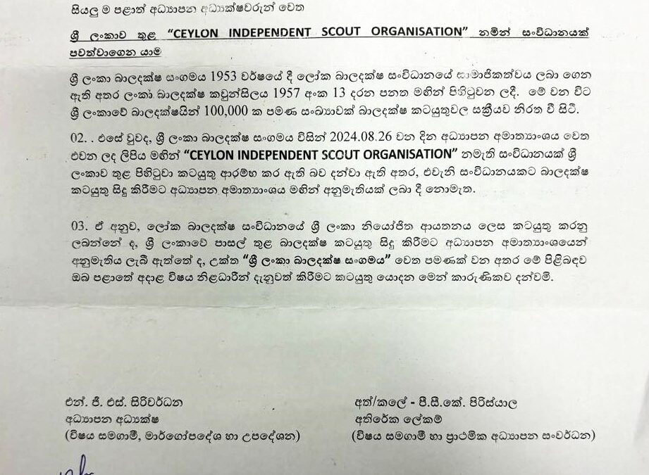 SRI LANKA SCOUT ASSOCIATION IS THE ONLY ASSOCIATION APPROVED BY THE MINISTRY OF EDUCATION FOR SCOUTING IN SRI LANKA