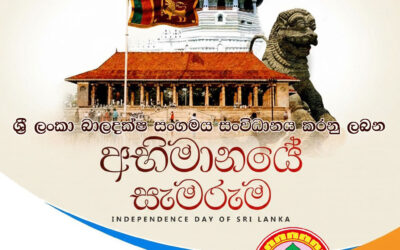 78th Independence Day Celebrations